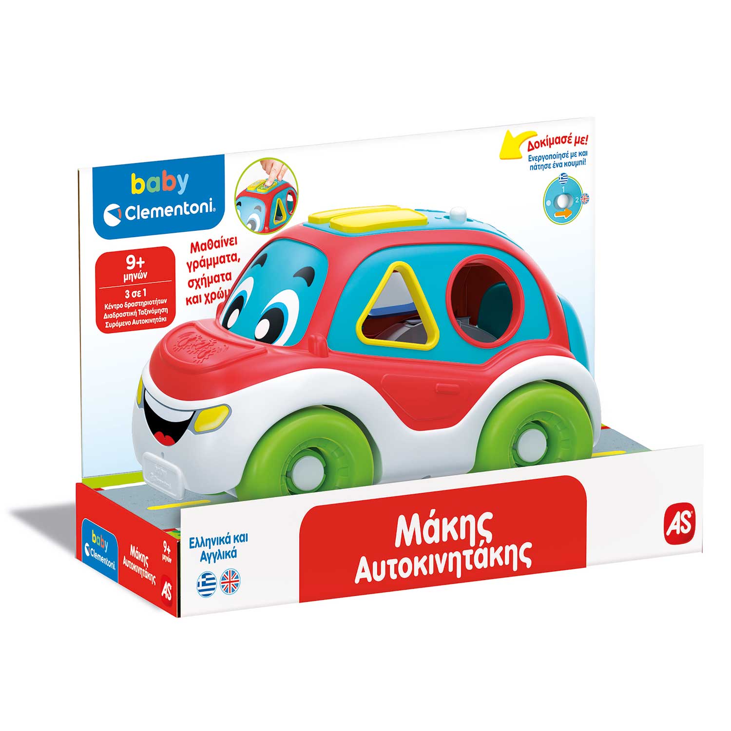Baby Clementoni Βρεφικό Εκπαιδευτικό Μάκης Αυτοκινητάκης Για 9+ Μηνών - Image 2