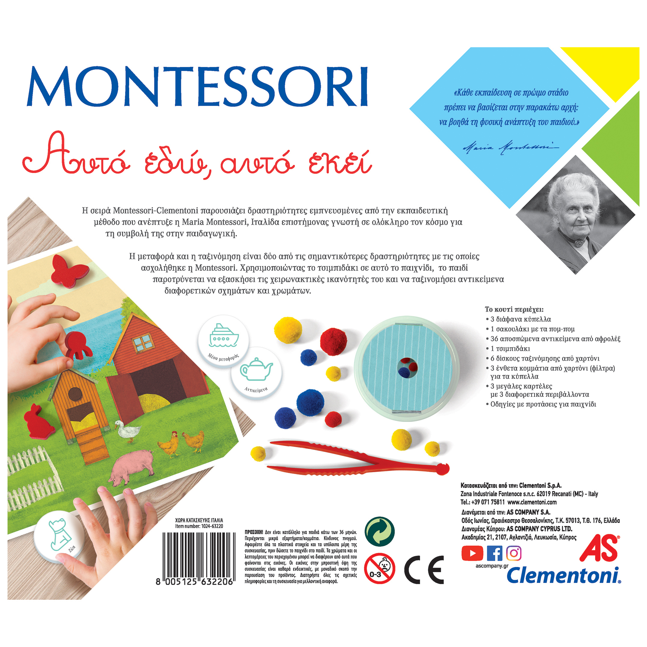 Montessori Εκπαιδευτικό Παιχνίδι Αυτό Εδώ, Αυτό Εκεί Για 3-6 Χρονών - Image 5