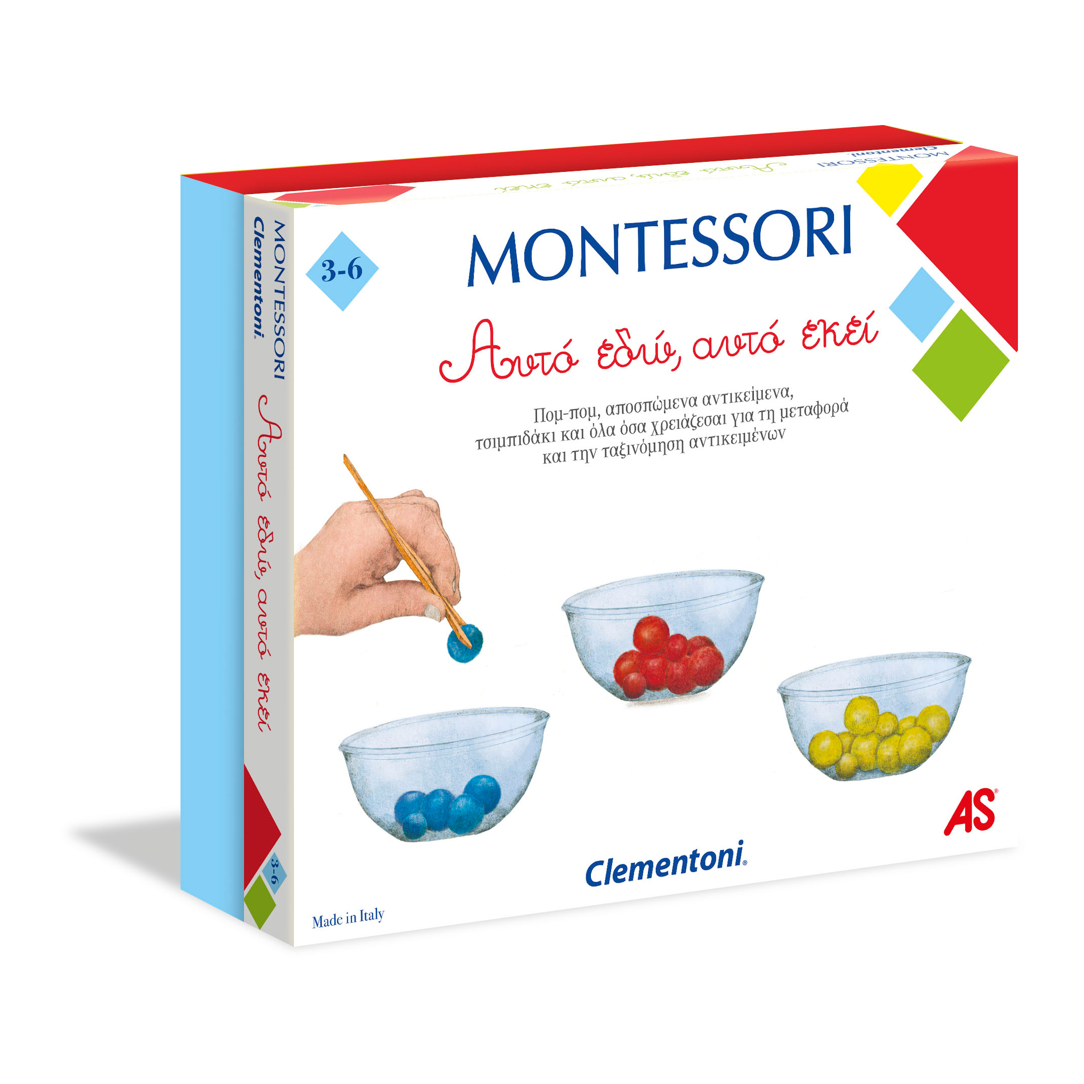 Montessori Εκπαιδευτικό Παιχνίδι Αυτό Εδώ, Αυτό Εκεί Για 3-6 Χρονών - Image 4