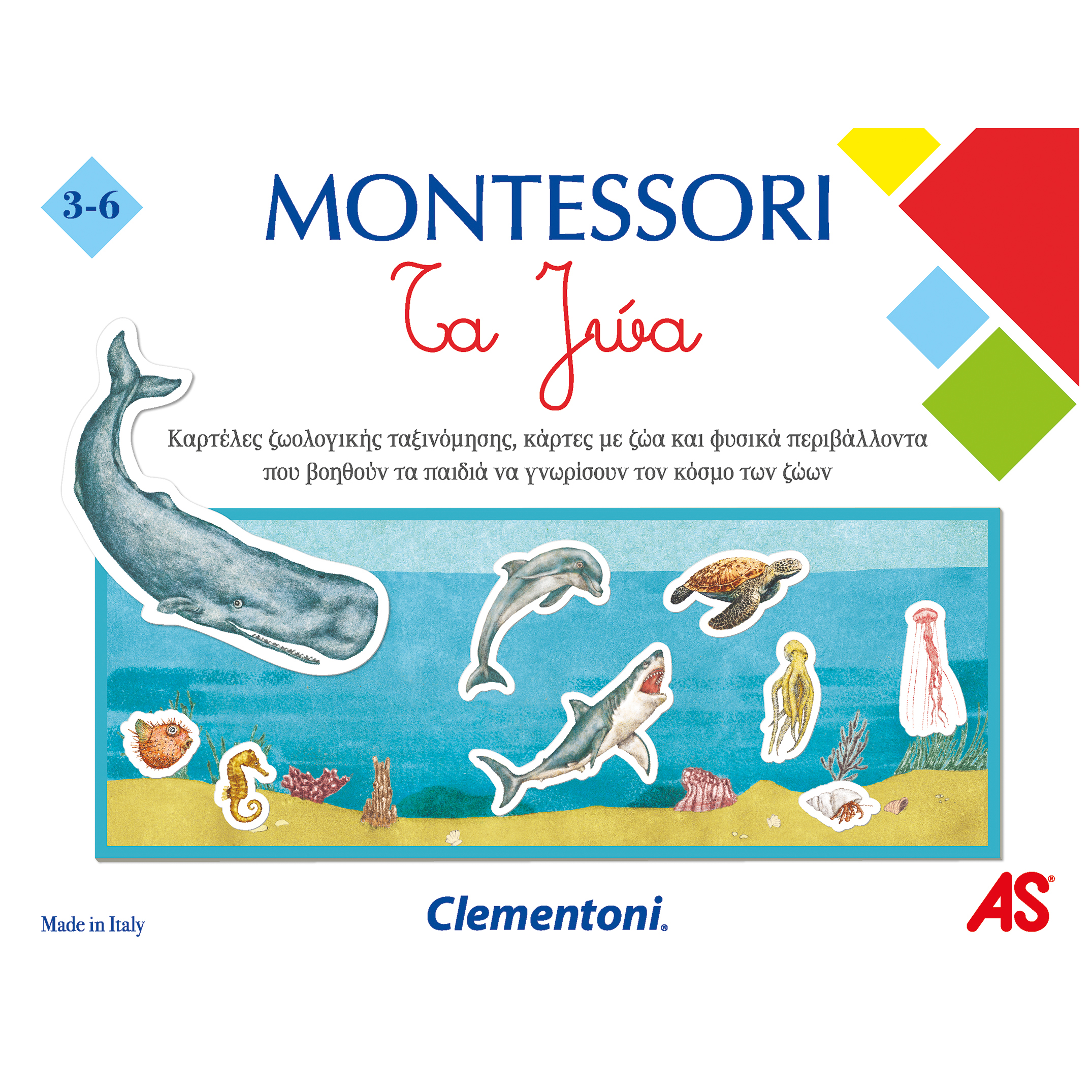 Montessori Εκπαιδευτικό Παιχνίδι Τα Ζώα Για 3-6 Χρονών
