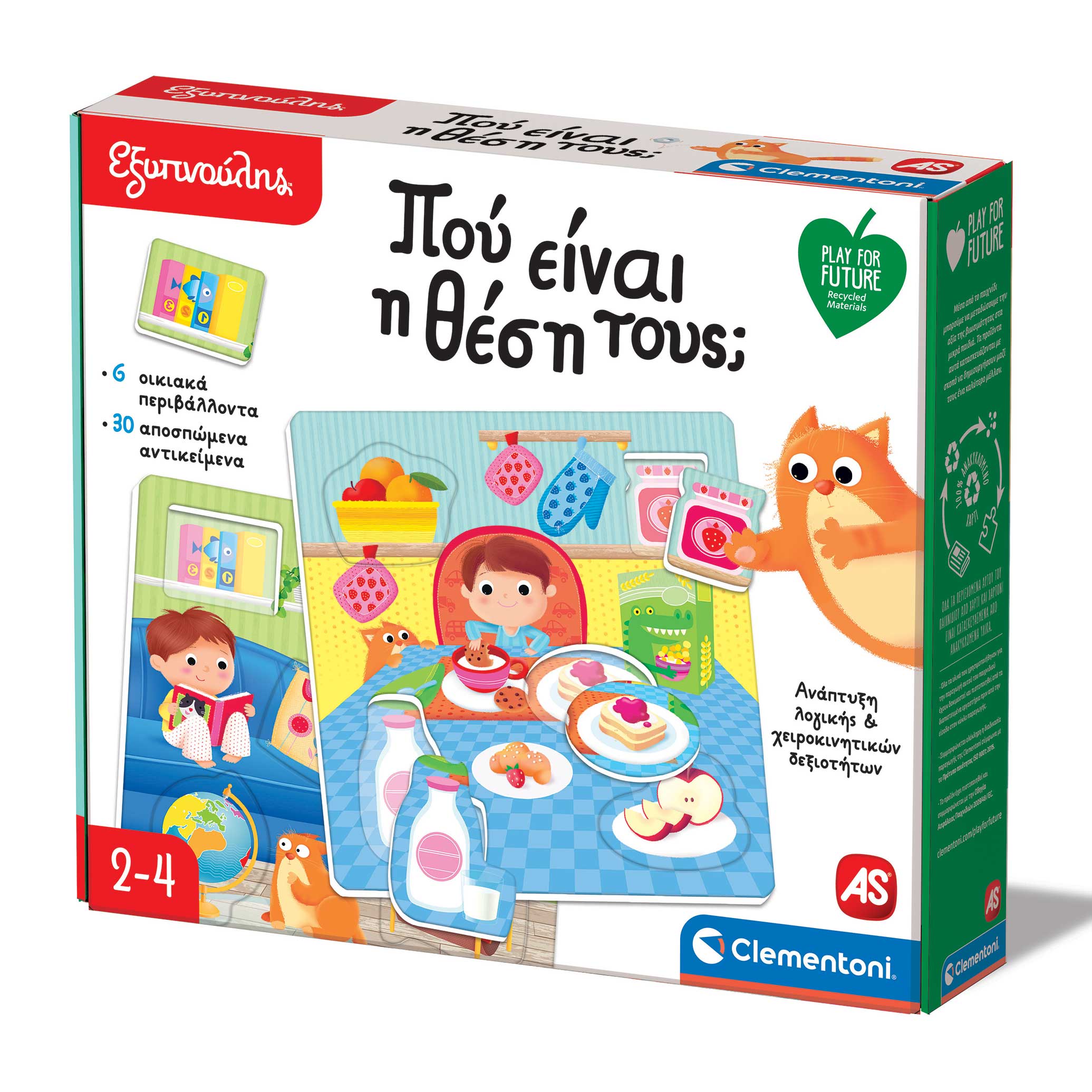 Εξυπνούλης Εκπαιδευτικό Παιχνίδι Play For Future Που Είναι Η Θέση Τους; Για 2-4 Χρονών - Image 5