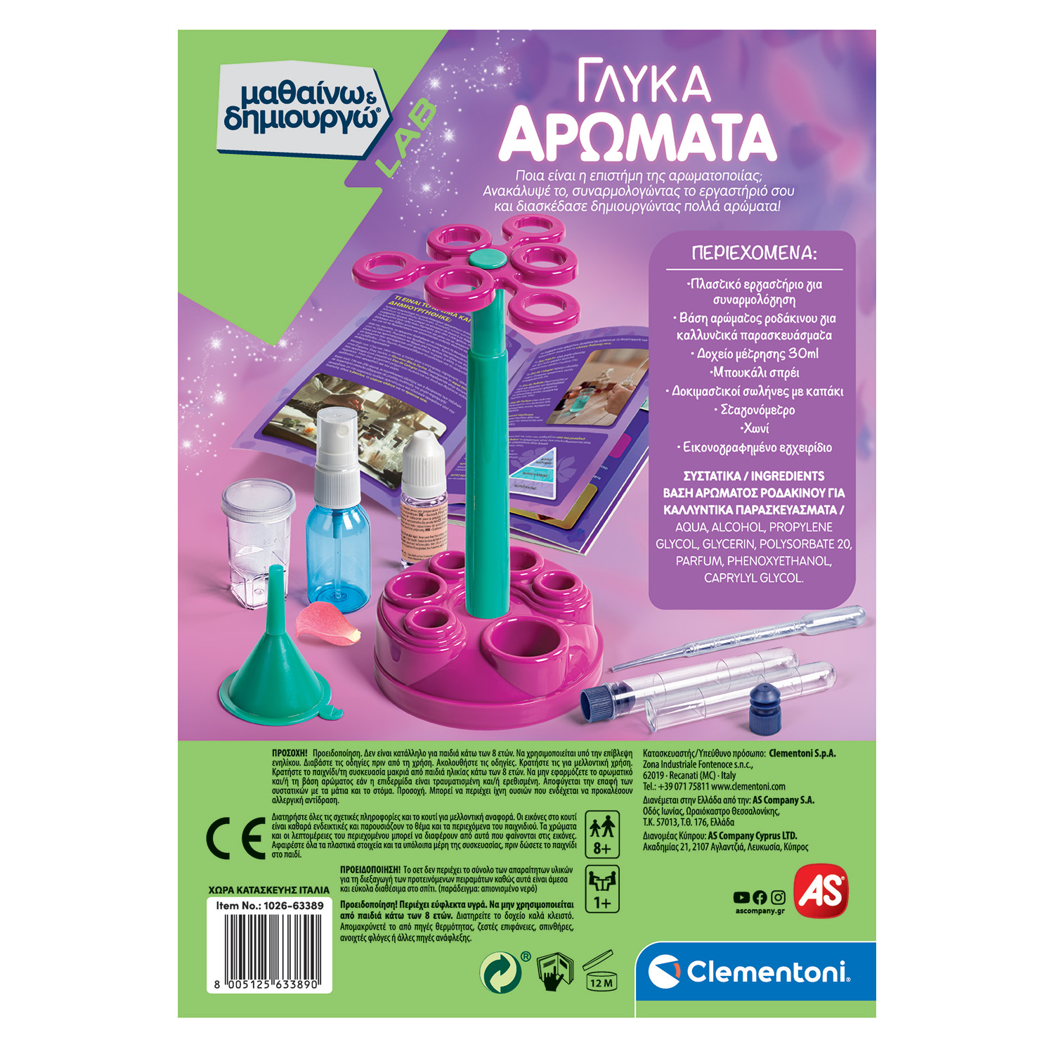 Μαθαίνω Και Δημιουργώ Lab Εκπαιδευτικό Παιχνίδι Γλυκά Αρώματα Για 8+ Χρονών - Image 5