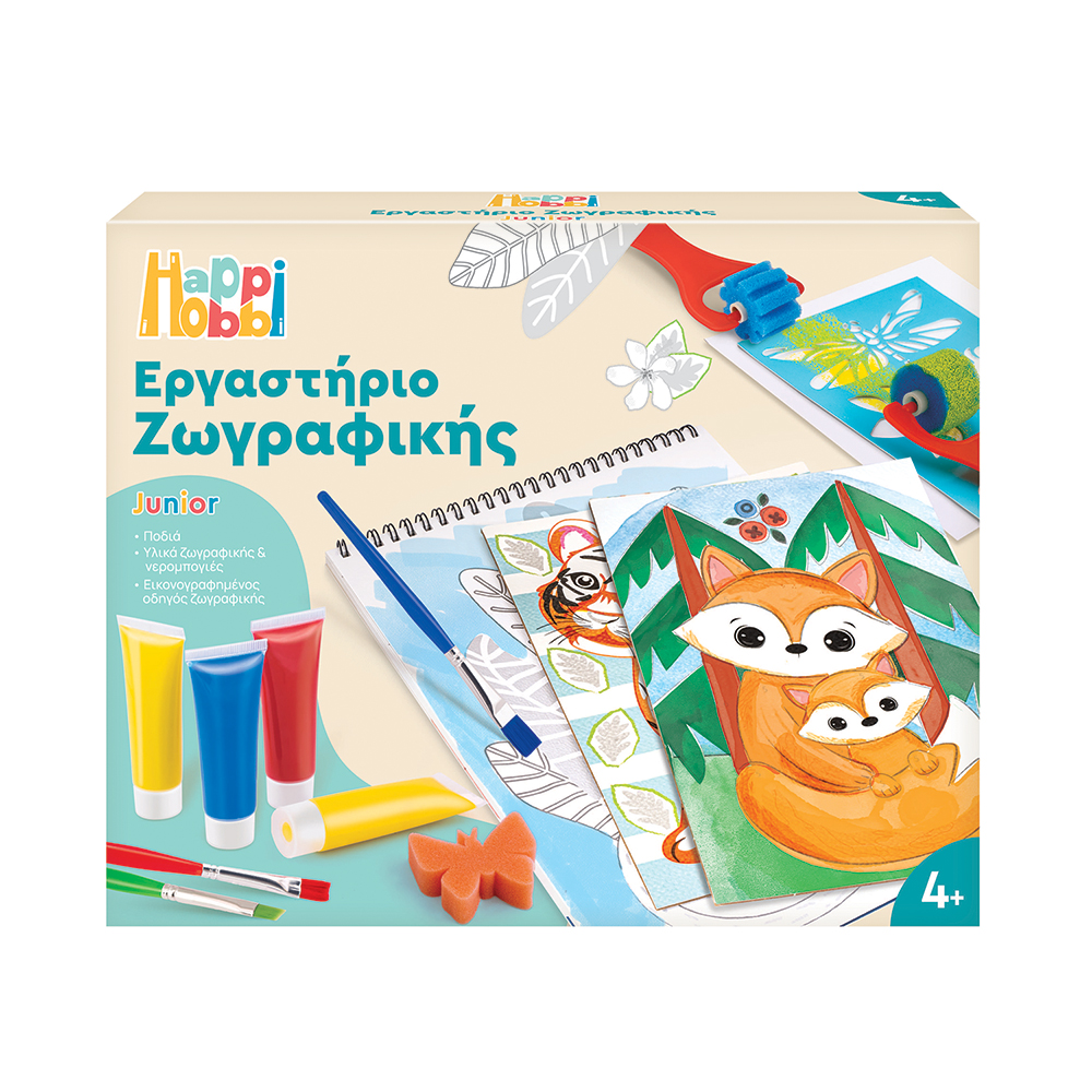 HappiHobbi Εργαστήριο Ζωγραφικής Junior Χρώματα Νερομπογιάς Για 4+ Χρονών - Image 5