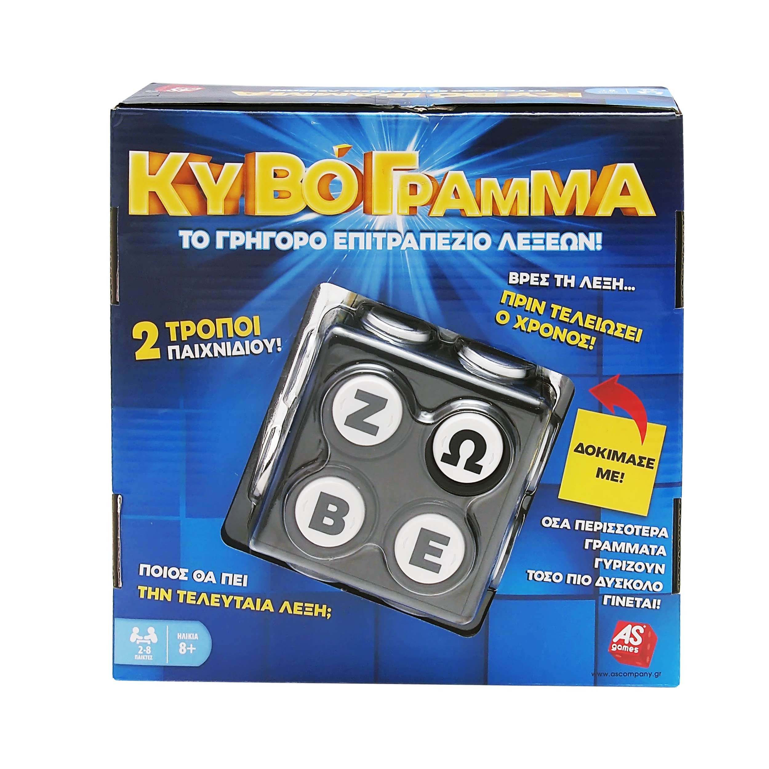 AS Games Επιτραπέζιο Παιχνίδι Κυβόγραμμα Για Ηλικίες 8+ Χρονών Και 2-8 Παίκτες - Image 3