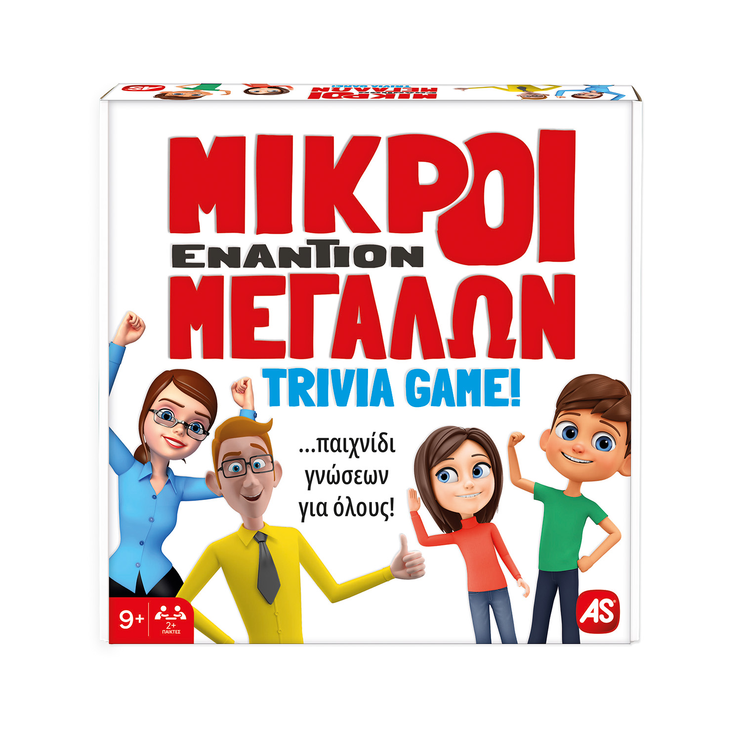 AS Games Επιτραπέζιο Παιχνίδι Μικροί Εναντίον Μεγάλων Για Ηλικίες 9+ Χρονών Και 2+ Παίκτες