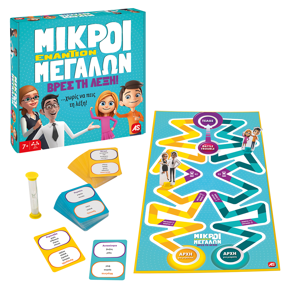 AS Games Επιτραπέζιο Παιχνίδι Μικροί Εναντίον Μεγάλων Βρες Τη Λέξη Για Ηλικίες 7+ Χρονών Και 2+ Παίκτες - Image 4