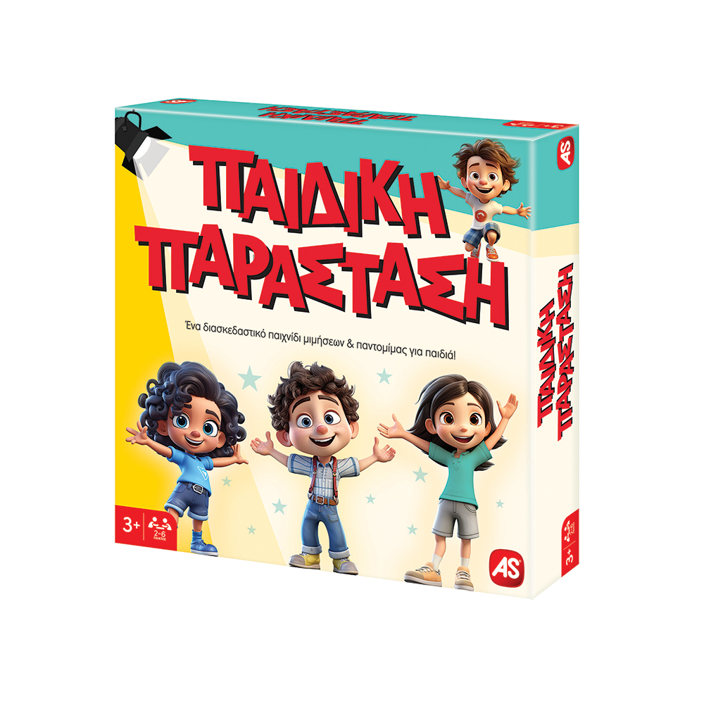 AS Games Επιτραπέζιο Παιχνίδι Παιδική Παράσταση Για Ηλικίες 3+ Χρονών Και 2-6 Παίκτες - Image 5