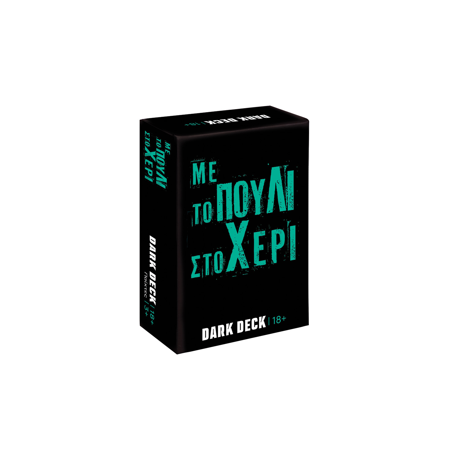 AS Games Επιτραπέζιο Παιχνίδι Με Κάρτες Dark Deck Με Το Πουλί Στο Χέρι Για Ηλικίες 18+ Χρονών Και 3+ - Image 4