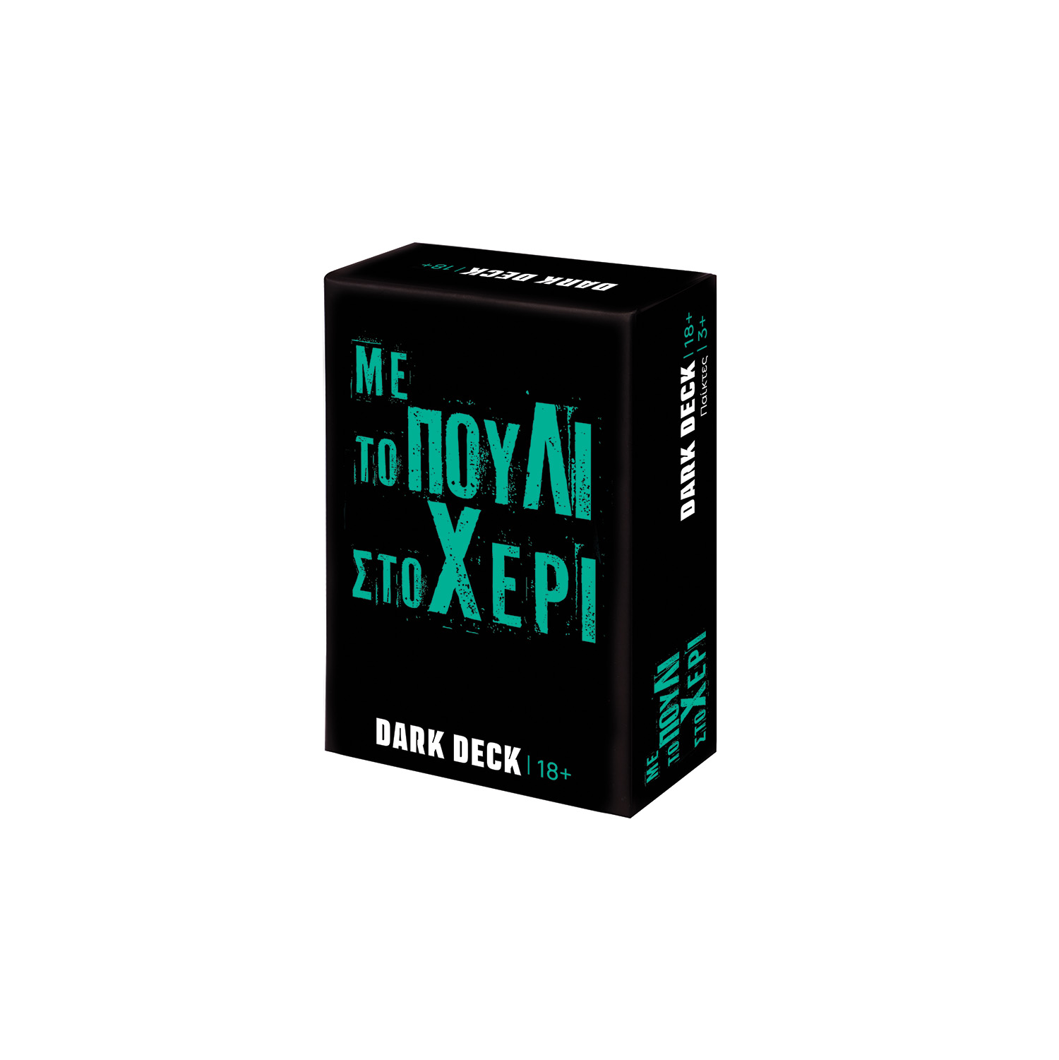 AS Games Επιτραπέζιο Παιχνίδι Με Κάρτες Dark Deck Με Το Πουλί Στο Χέρι Για Ηλικίες 18+ Χρονών Και 3+ - Image 5