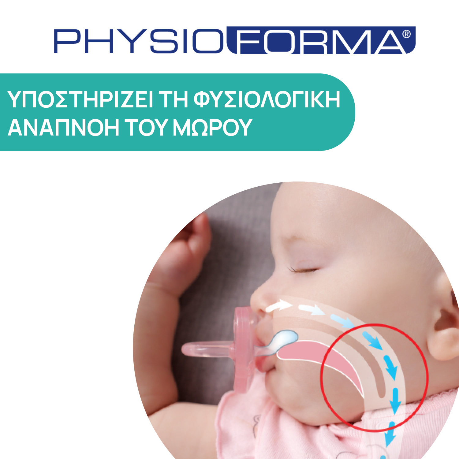 Chicco Πιπίλες Light PhysioForma Σιέλ Για 2-6 Μηνών 2τμχ - Image 3