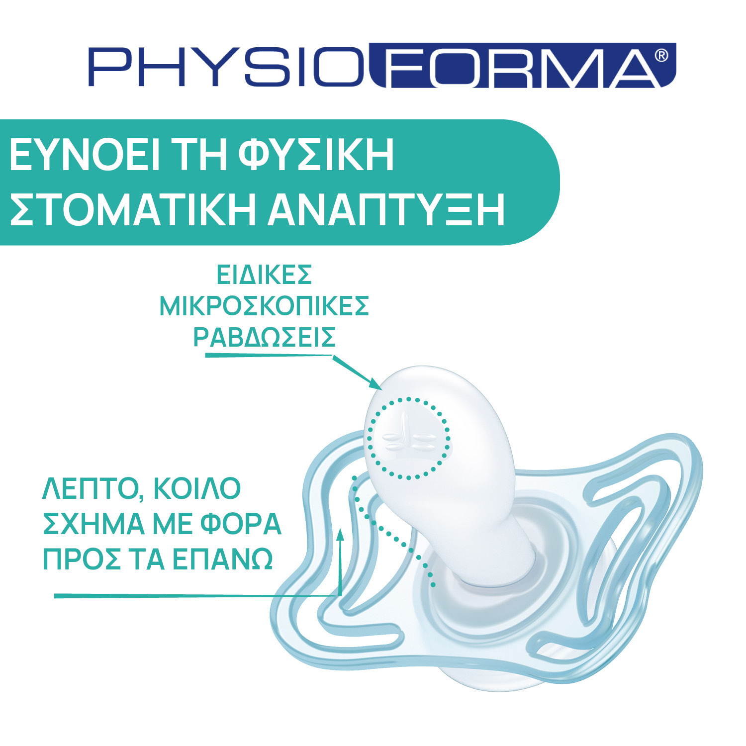Chicco Πιπίλες Light PhysioForma Σιέλ Για 2-6 Μηνών 2τμχ - Image 4