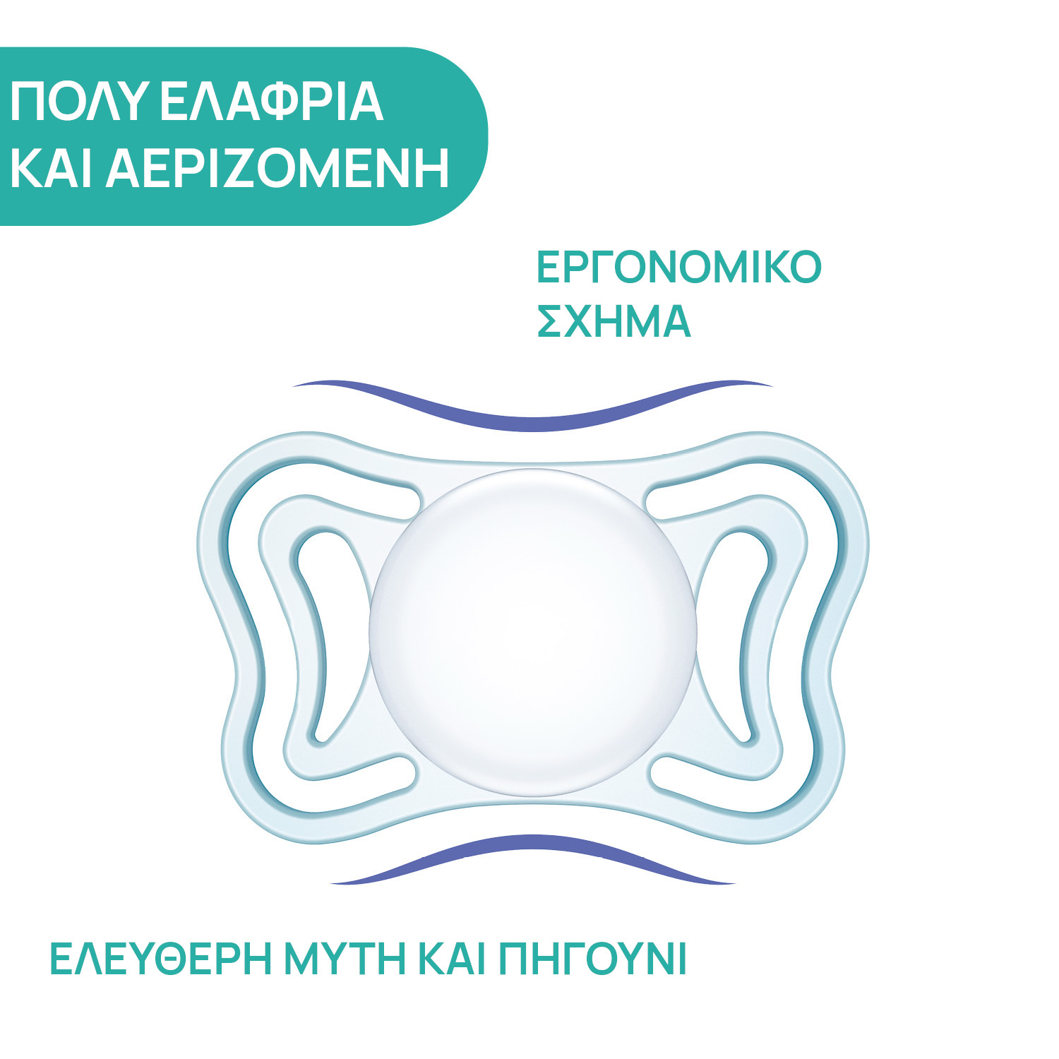 Chicco Πιπίλες Light PhysioForma Σιέλ Για 2-6 Μηνών 2τμχ - Image 5