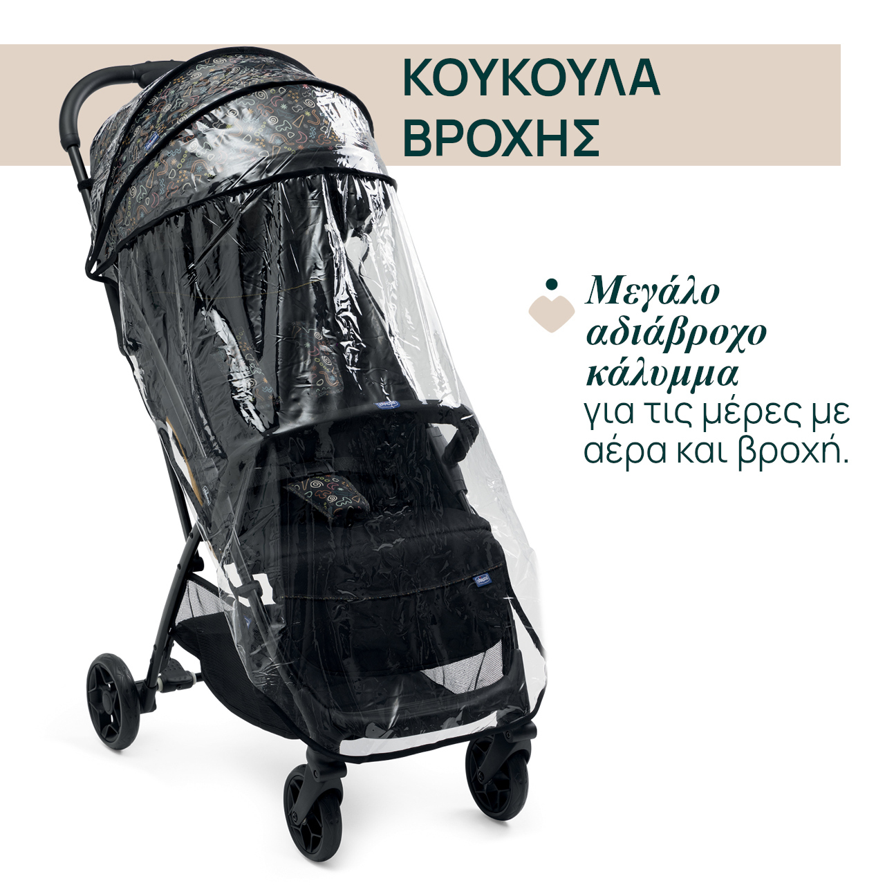 Chicco Καρότσι Μωρού Glee Playful Black για Παιδί έως 22kg - Image 4