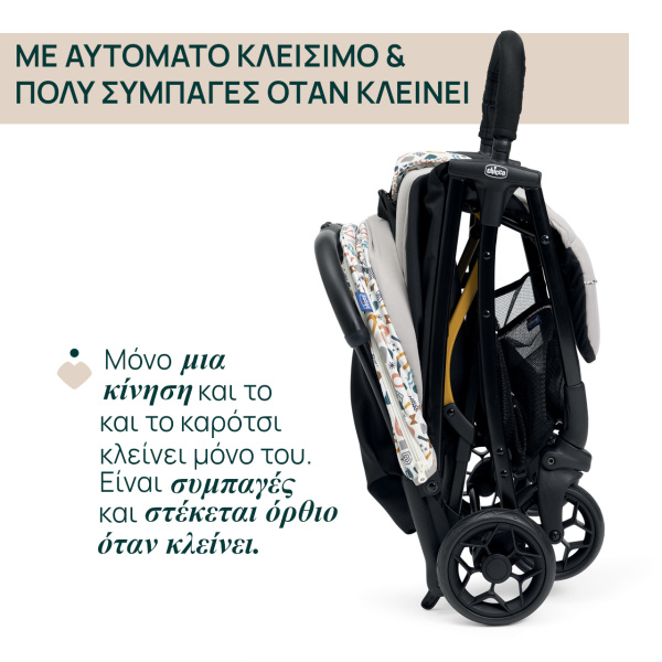 Alternative view of Chicco Καρότσι Μωρού Glee Joking Beige για Παιδί έως 22kg