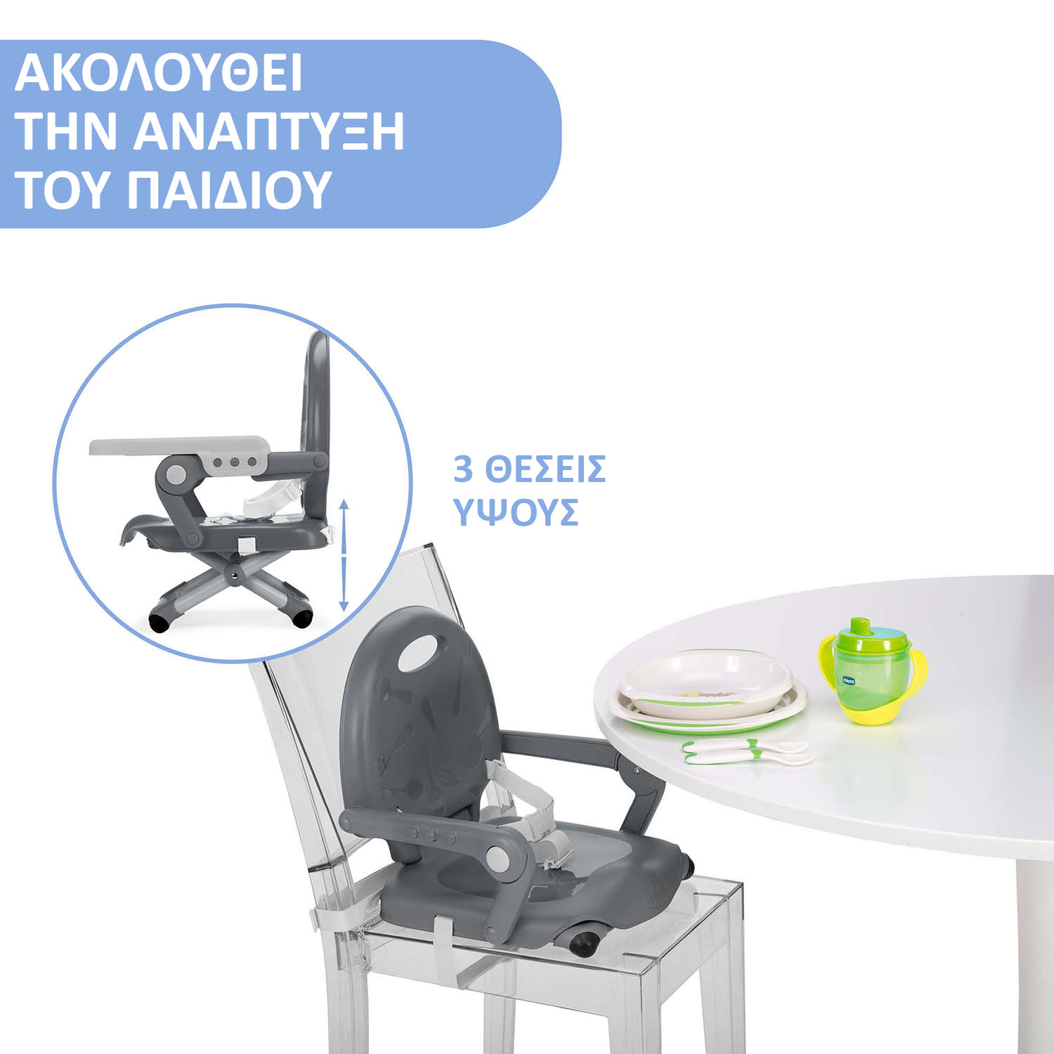 Chicco Φορητό Καρεκλάκι Φαγητού Πλαστικό για Καρέκλα Pocket Snack Dark Grey - Image 3