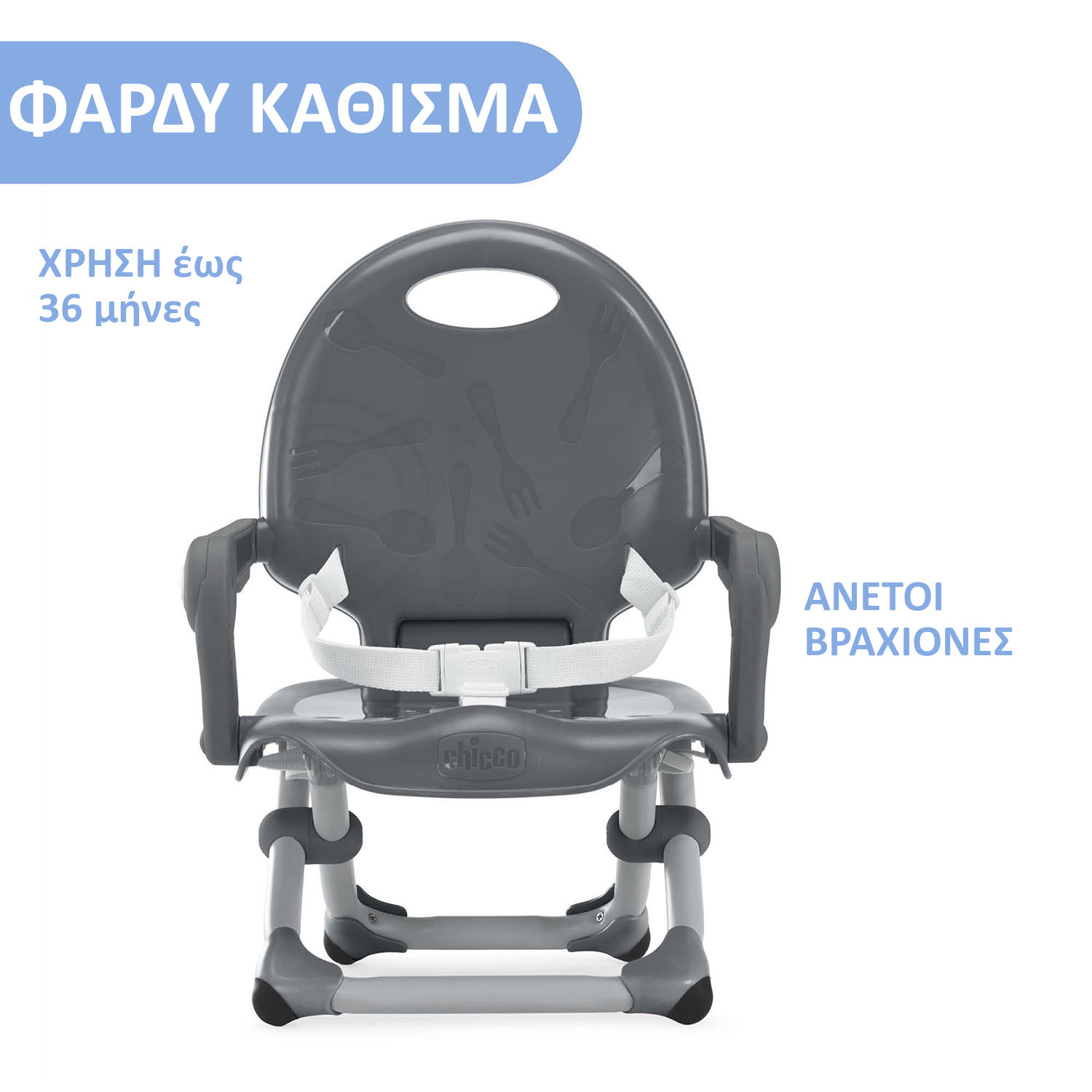 Chicco Φορητό Καρεκλάκι Φαγητού Πλαστικό για Καρέκλα Pocket Snack Dark Grey - Image 4
