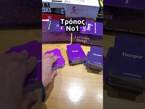 AS Games Επιτραπέζιο Παιχνίδι Let's Get Deep Για Ηλικίες 18+ Χρονών Και 2+ Παίκτες - Image 2