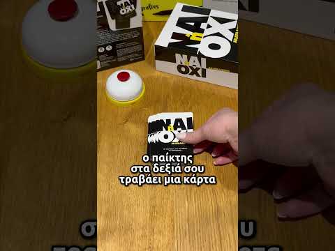 AS Games Επιτραπέζιο Παιχνίδι Ναι Ή Όχι - Ακατάλληλο - Για Ηλικίες 18+ Χρονών Και 2+ Παίκτες - Image 2