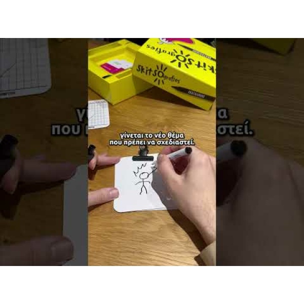 Alternative view of AS Games Επιτραπέζιο Παιχνίδι Skitsografies - Ακατάλληλο - Για Ηλικίες 18+ Χρονών Και 3-6 Παίκτες