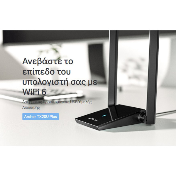 Alternative view of TP-LINK ασύρματος USB αντάπτορας δικτύου Archer TX20U Plus, 1800Mbps V.1