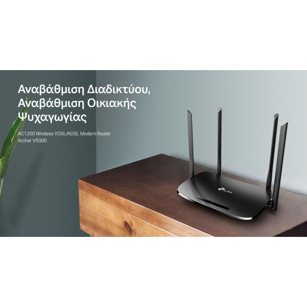 Alternative view of TP-LINK modem/router Archer VR300, VDSL/ADSL, 1200Mbps AC1200, Ver. 1.20