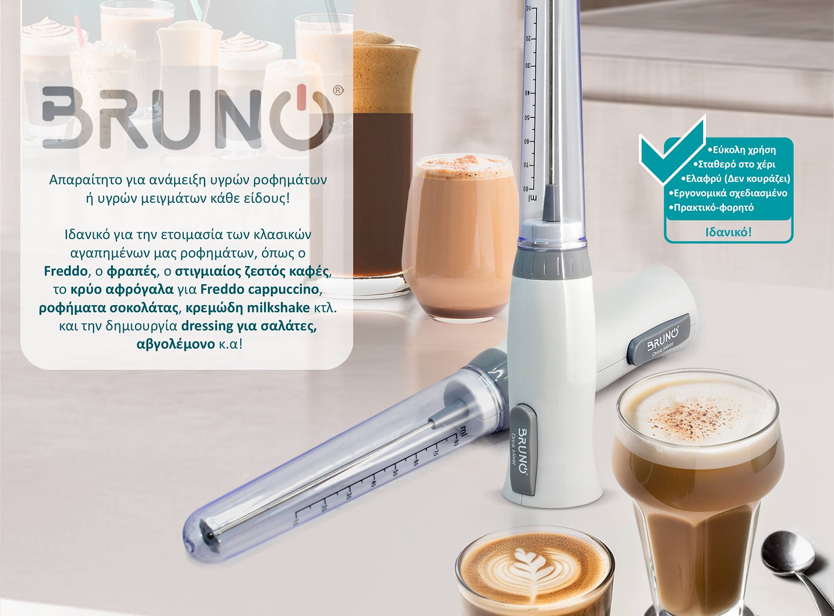 BRUNO μιξεράκι χειρός BRN-0090, 25W, καπάκι δοσομετρητής, λευκό - Image 2