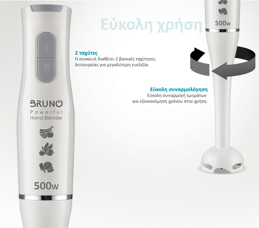 BRUNO ραβδομπλέντερ BRN-0091, 2 ταχύτητες, 500W, λευκό - Image 4