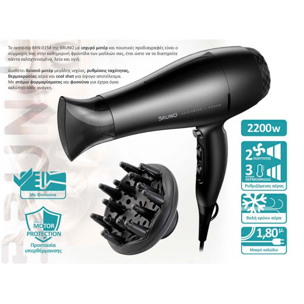 Alternative view of BRUNO σεσουάρ μαλλιών BRN-0154, 2200W, με φυσούνα, μαύρο