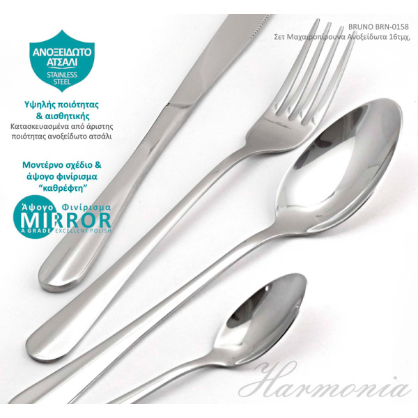 Alternative view of BRUNO σετ μαχαιροπίρουνα ανοξείδωτα Harmonia, ασημί, 16τμχ