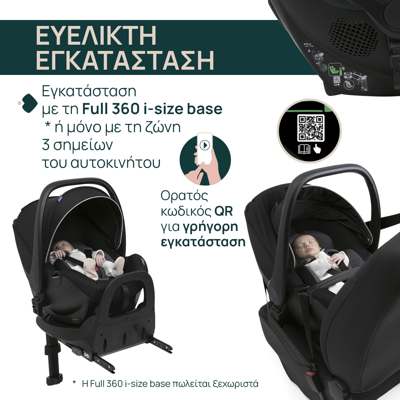 Chicco Καθισματάκι Αυτοκινήτου Kory Plus i-Size για Παιδί 40-85 cm Black Satin - Image 3