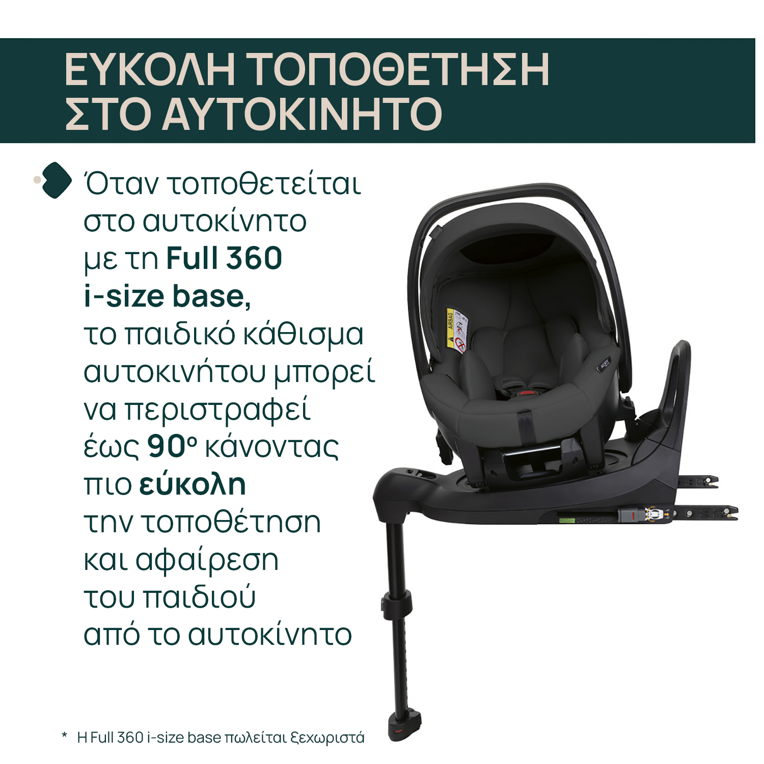 Chicco Καθισματάκι Αυτοκινήτου Kory Plus i-Size για Παιδί 40-85 cm Black Satin - Image 4