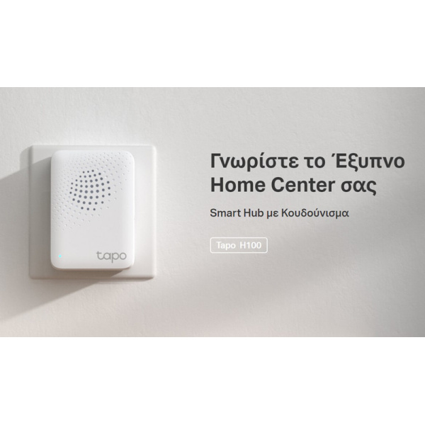 Alternative view of TP-LINK Smart Hub Tapo H100 με κουδούνισμα, Wi-Fi, 868MHz, Ver 1.0