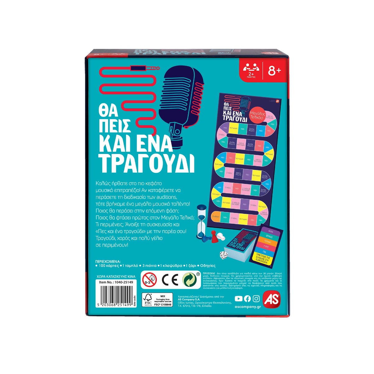 AS Games Επιτραπέζιο Παιχνίδι Θα Πεις Και Ένα Τραγούδι Για Ηλικίες 8+ Χρονών Και 2+ Παίκτες - Image 3