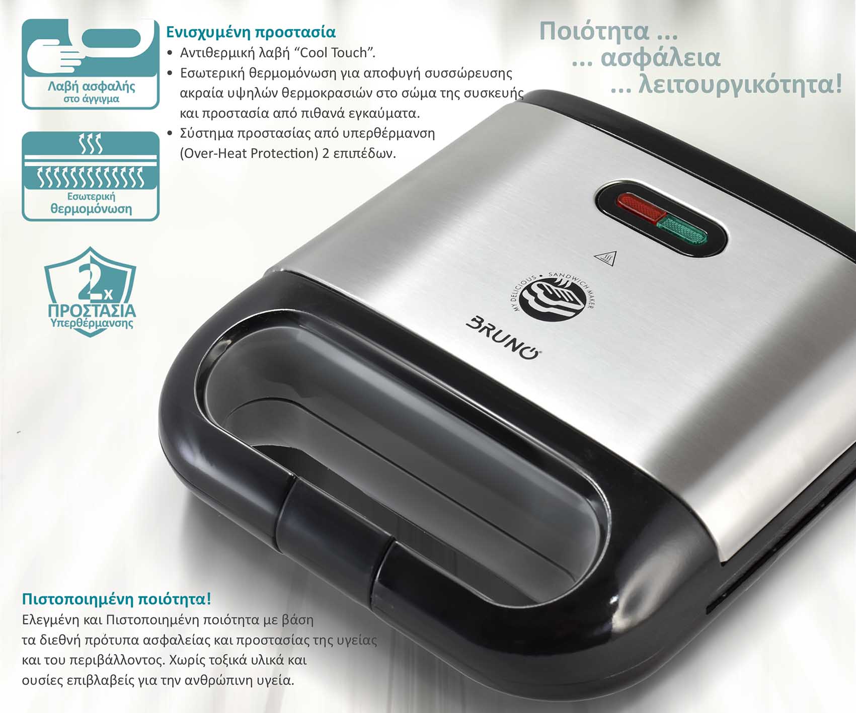 BRUNO τοστιέρα BRN-0165, 2 θέσεων, 800W, αντικολλητικές πλάκες, inox - Image 4