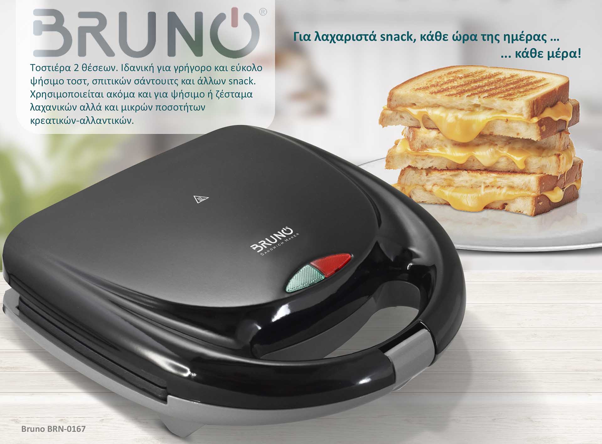 BRUNO τοστιέρα BRN-0167, 2 θέσεων, 800W, αντικολλητικές πλάκες, μαύρη - Image 2