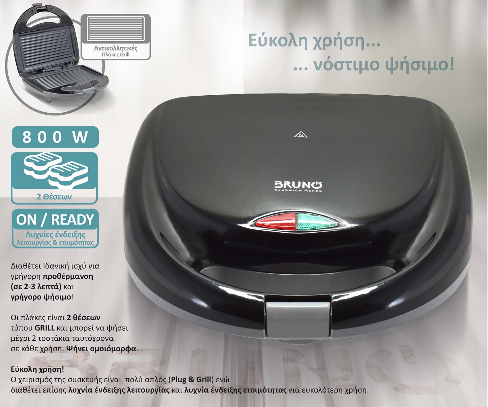 BRUNO τοστιέρα BRN-0167, 2 θέσεων, 800W, αντικολλητικές πλάκες, μαύρη - Image 3