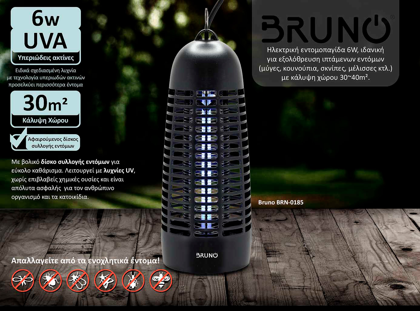 BRUNO ηλεκτρική εντομοπαγίδα BRN-0185 με UV λυχνία, 6W, μαύρη - Image 2