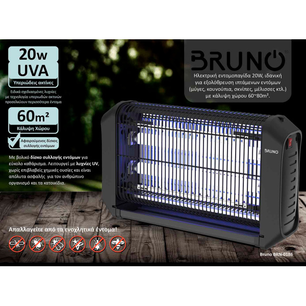 Alternative view of BRUNO ηλεκτρική εντομοπαγίδα BRN-0186 με UV λυχνία, 20W, μαύρη