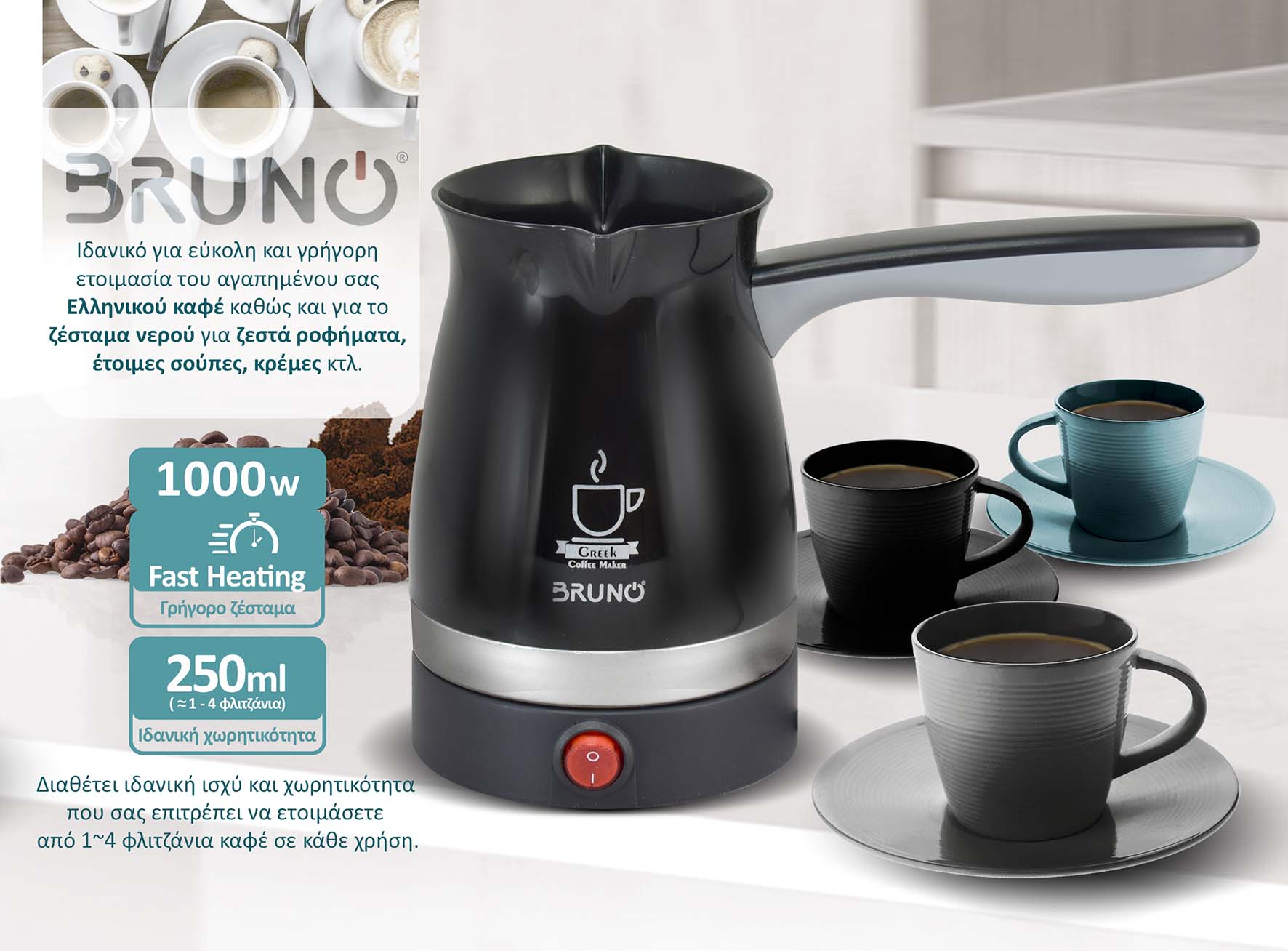 BRUNO ηλεκτρικό μπρίκι BRN-0187, 1000W, 250ml, μαύρο - Image 2