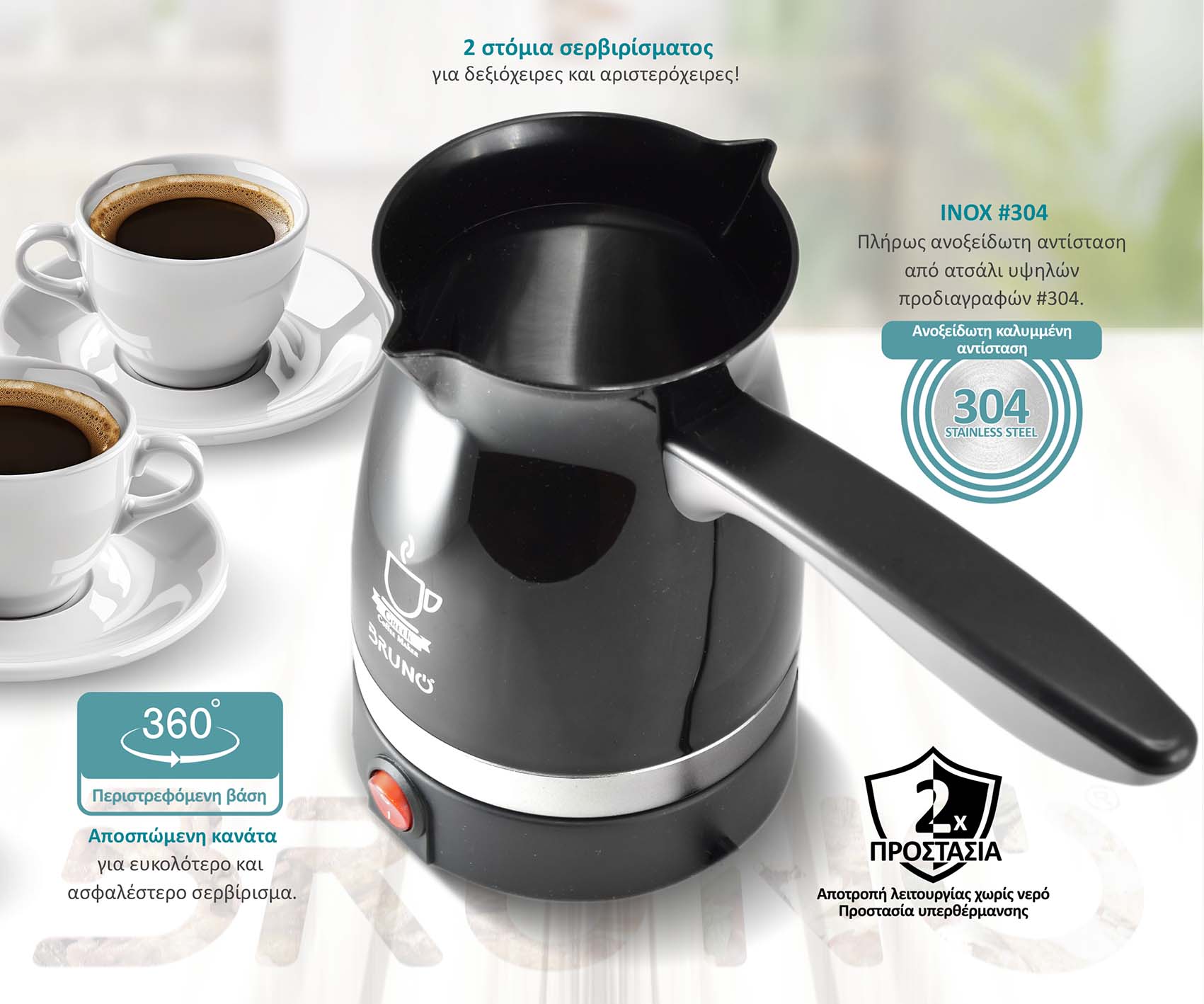 BRUNO ηλεκτρικό μπρίκι BRN-0187, 1000W, 250ml, μαύρο - Image 3