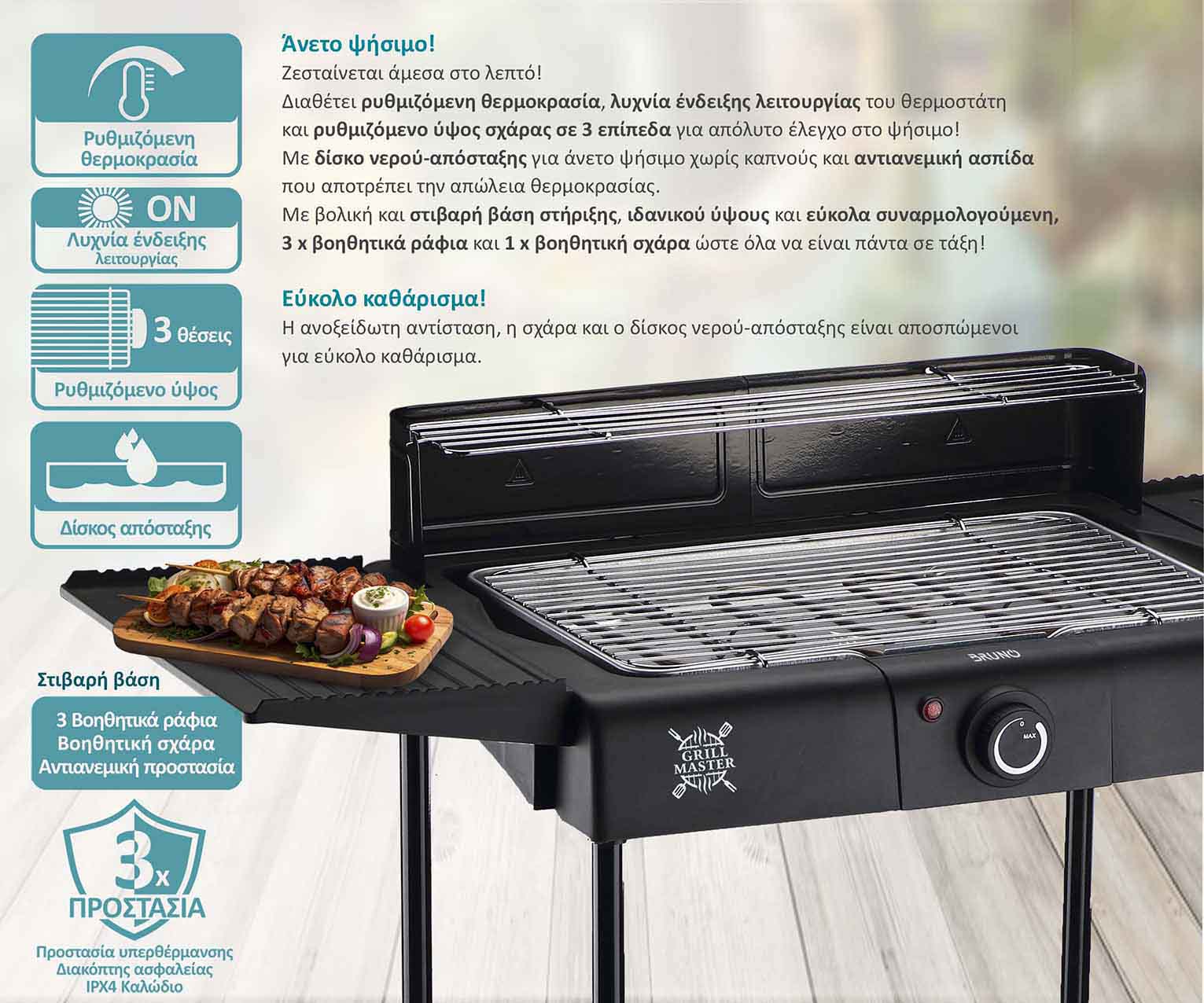 BRUNO επιδαπέδια ηλεκτρική ψησταριά BRN-0190, 2400W, με βάση & ρυθμιζόμενο θερμοστάτη, μαύρη - Image 4