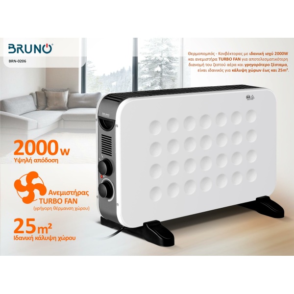 Alternative view of BRUNO θερμοπομπός BRN-0206, 2000W, με θερμοστάτη & ανεμιστήρα, λευκός