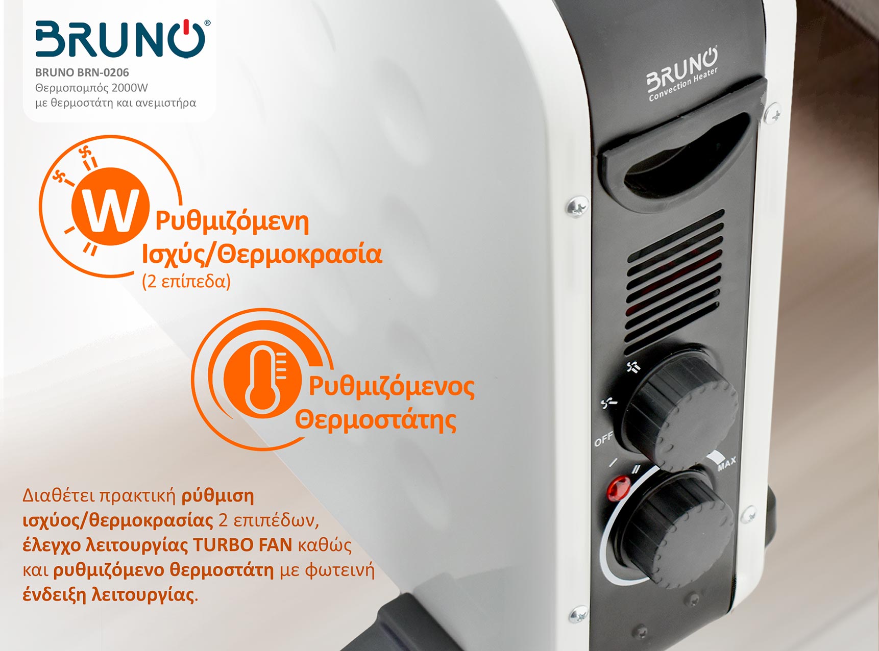 BRUNO θερμοπομπός BRN-0206, 2000W, με θερμοστάτη & ανεμιστήρα, λευκός - Image 3