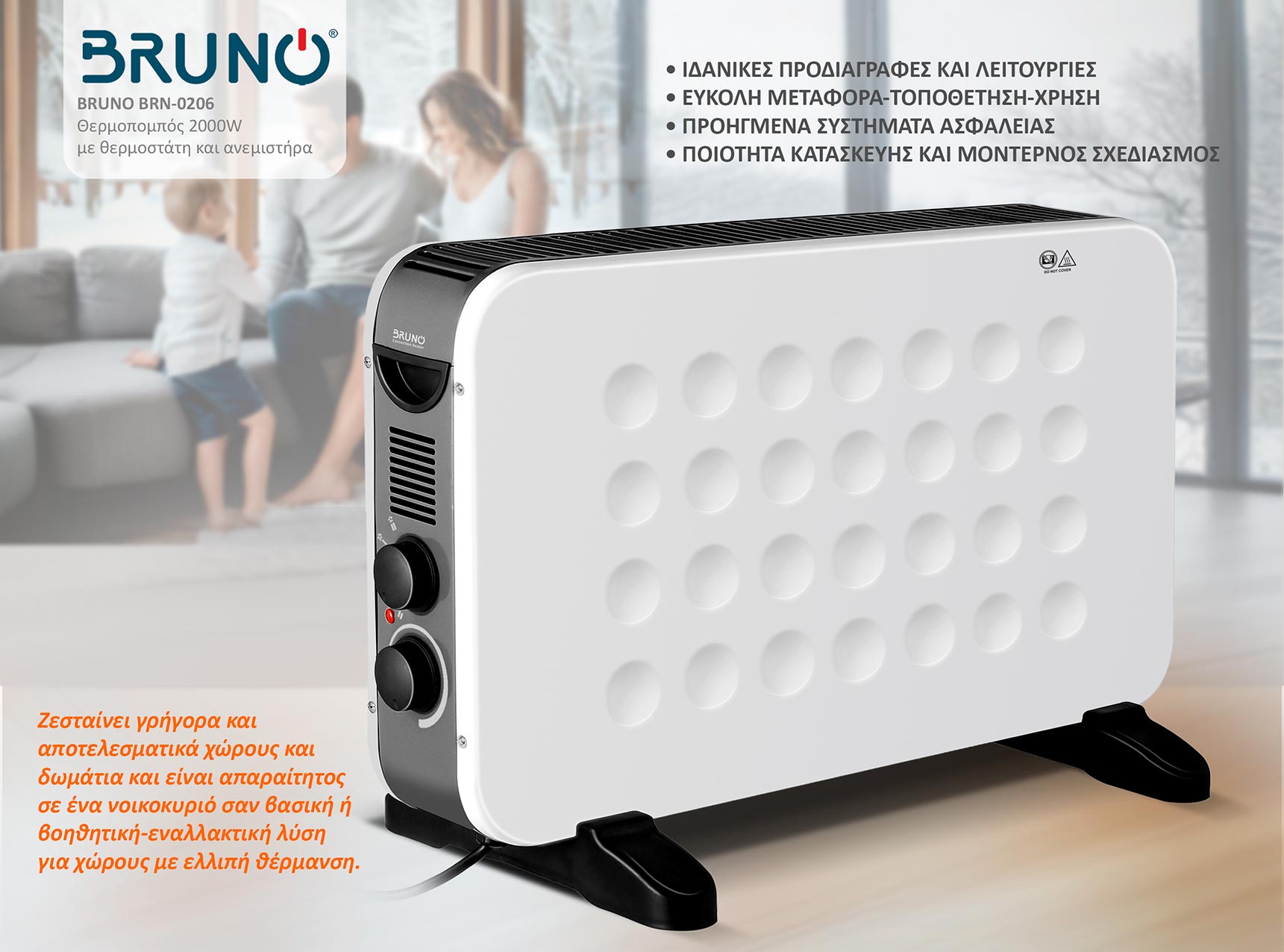 BRUNO θερμοπομπός BRN-0206, 2000W, με θερμοστάτη & ανεμιστήρα, λευκός - Image 5