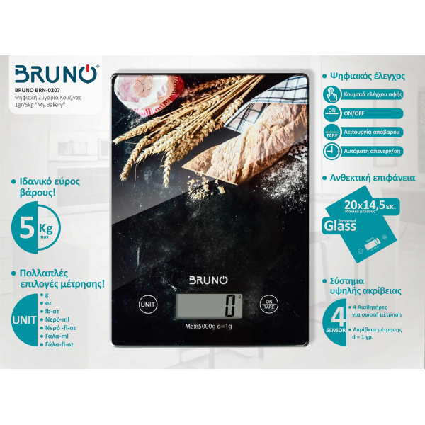 Alternative view of BRUNO ψηφιακή ζυγαριά κουζίνας BRN-0207, 1gr/5kg, My Bakery