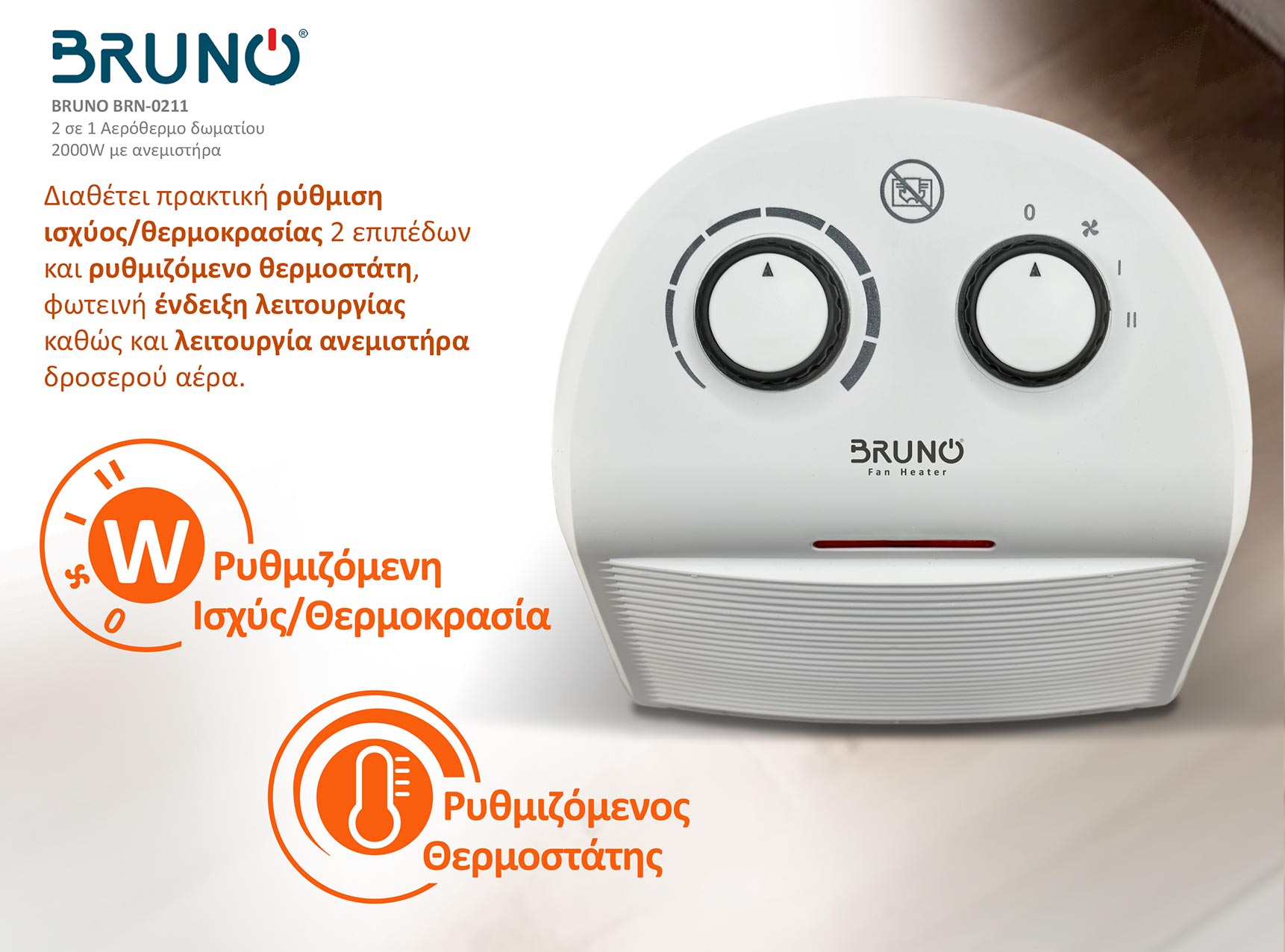 BRUNO 2 σε 1 αερόθερμο δωματίου BRN-0211, 2000W, με ανεμιστήρα, λευκό - Image 3