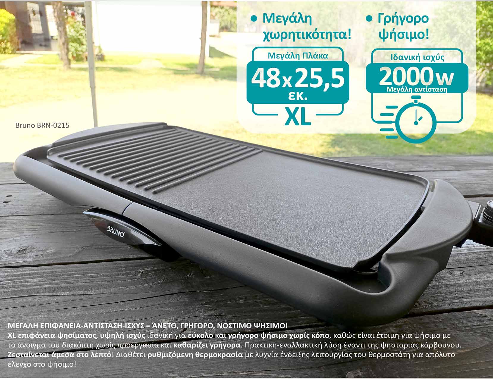 BRUNO ηλεκτρική ψησταριά BRN-0215, 2000W, 48x26εκ, με ρυθμιζόμενο θερμοστάτη - Image 2