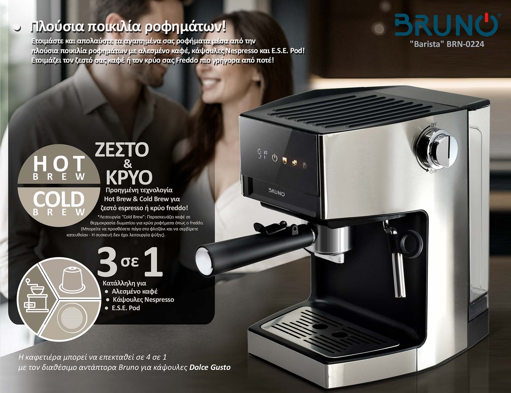 BRUNO αυτόματη μηχανή espresso & cappuccino Barista BRN-0224, 3 σε 1, Hot & Cold, 950W, 19 bar, ψηφιακή - Image 2