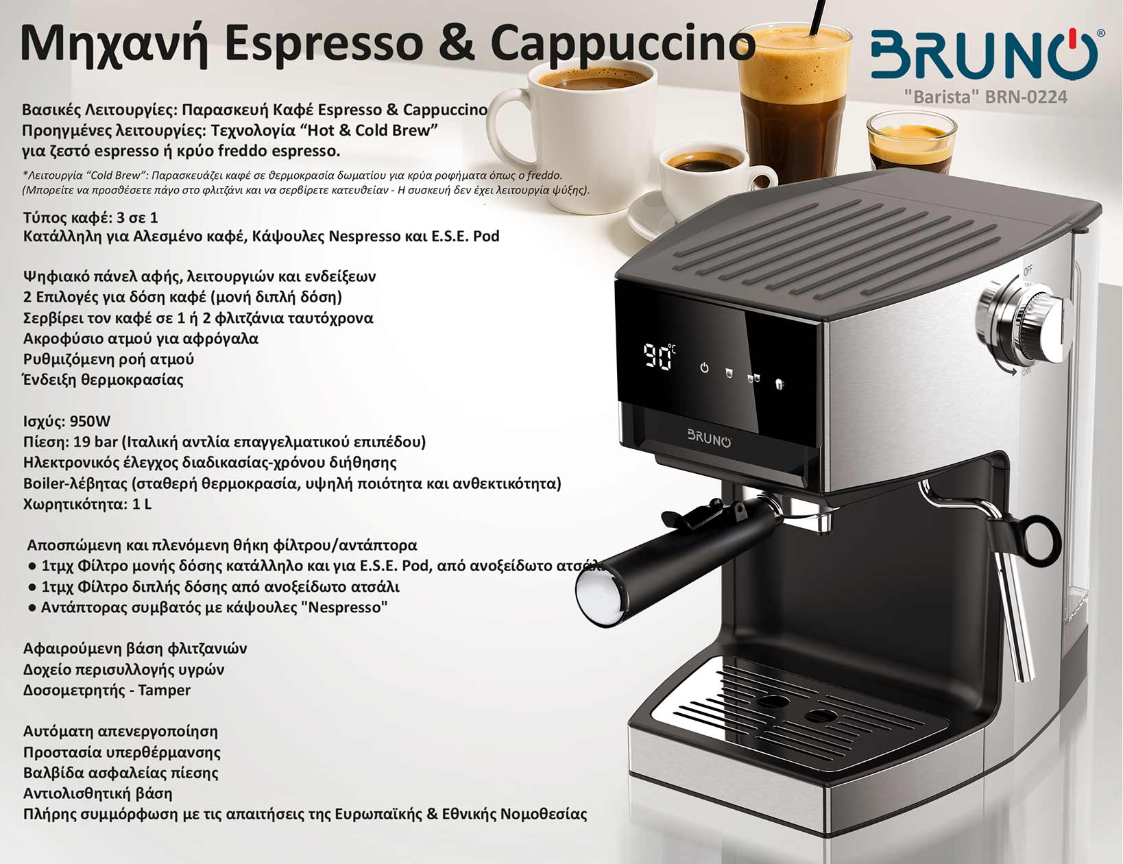 BRUNO αυτόματη μηχανή espresso & cappuccino Barista BRN-0224, 3 σε 1, Hot & Cold, 950W, 19 bar, ψηφιακή - Image 6