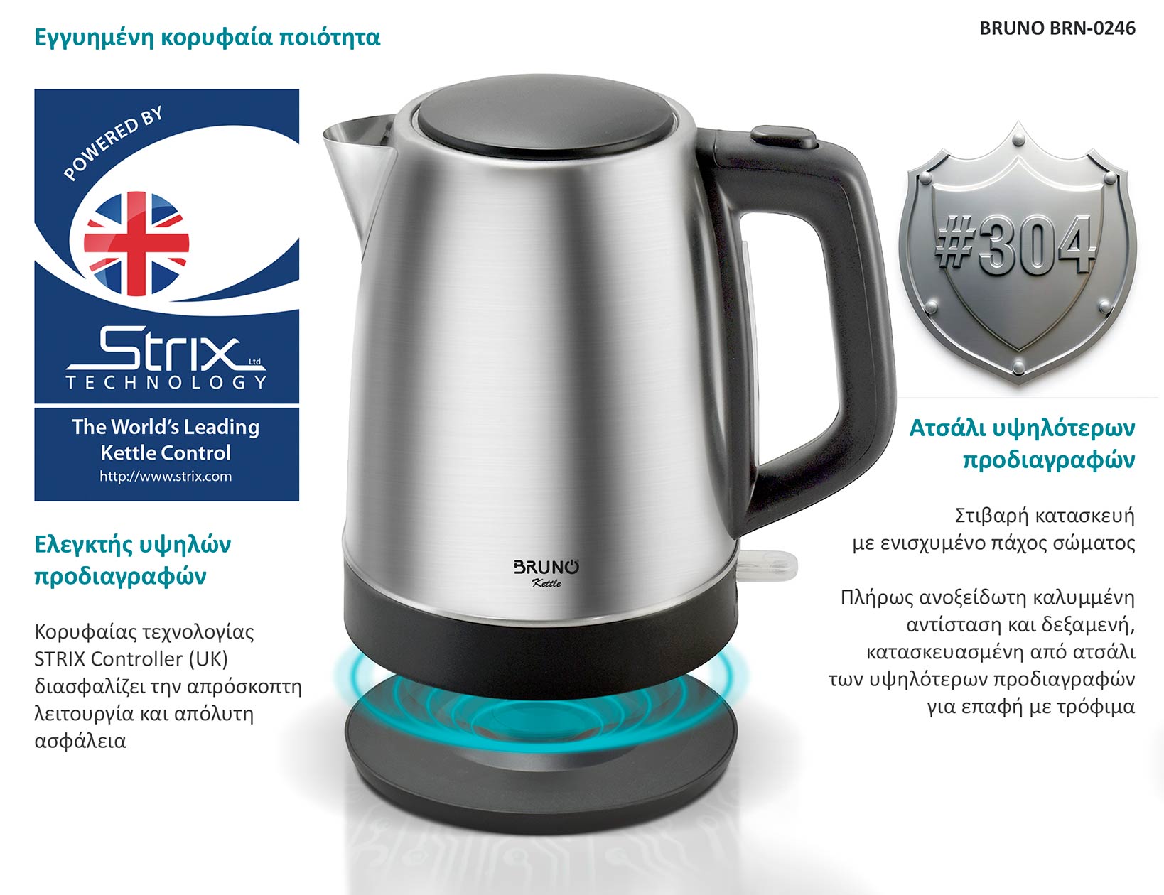 BRUNO βραστήρας νερού BRN-0246, ανοξείδωτος, 1.7L, STRIX, 2200W, inox - Image 2